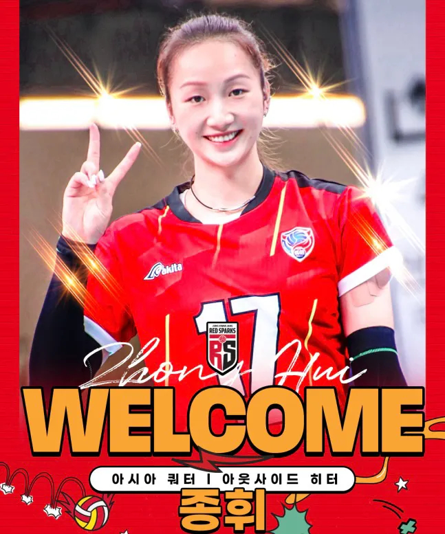 乐鱼网页版登录入口官网-上海女排掀留洋潮！仲慧赴韩拿高薪，还有主力或加盟金软景老东家|韩国|队员|联赛|俱乐部|球队_新浪新闻